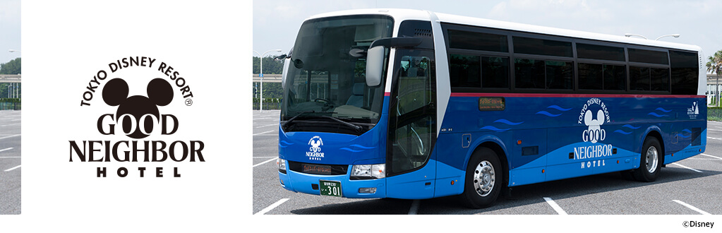 東京ディズニーリゾート グッドネイバーホテル シャトル 予約サイト 東京ディズニーリゾート グッドネイバーホテル シャトル 予約サイト